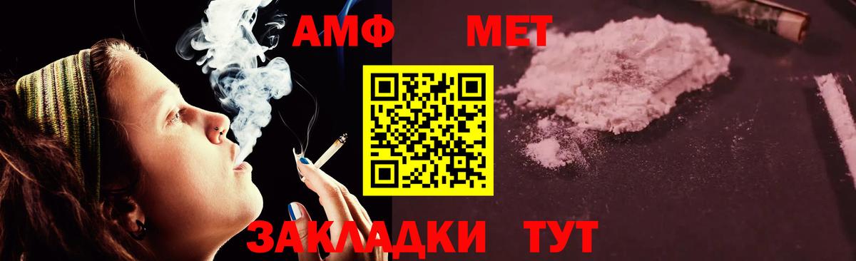 Amphetamine  Вход с VPN  Кизляр  Amphetamine VHQ 