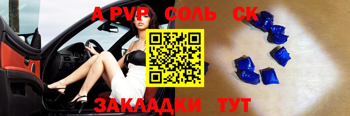 Alfa_PVP Соль  цена   A-PVP Crystall  Кизляр  Вход с VPN  Alpha-PVP мука 