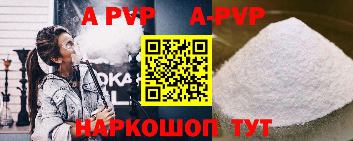 Alpha PVP VHQ Кизляр