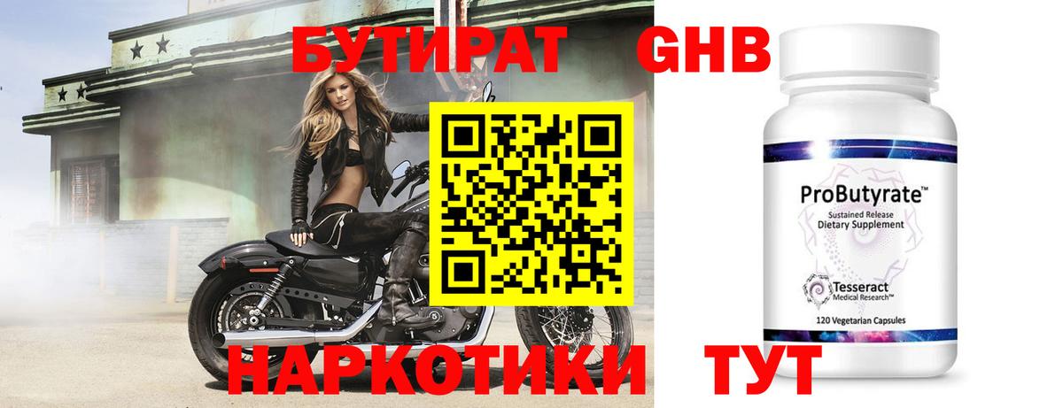 Бутират  Вход с VPN  Кизляр  БУТИРАТ буратино 