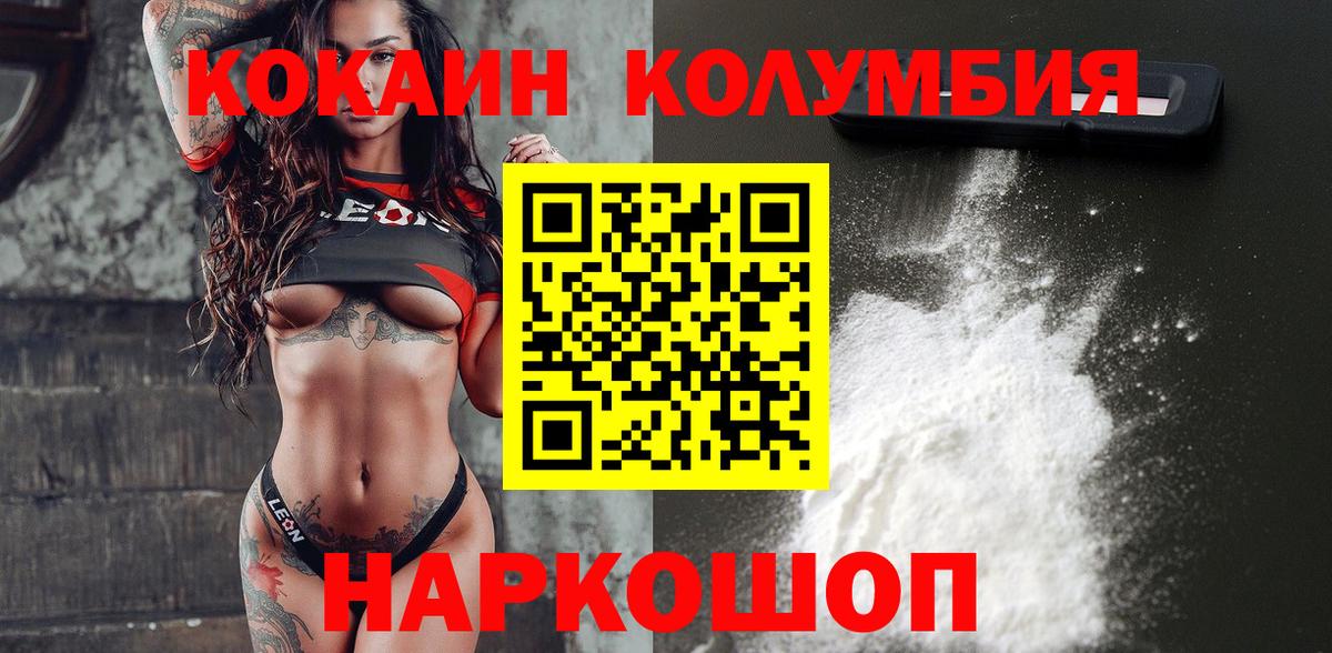 КОКАИН Боливия Кизляр