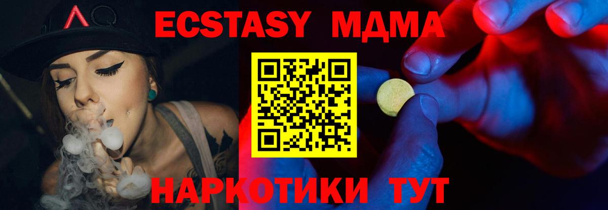 ЭКСТАЗИ диски Кизляр