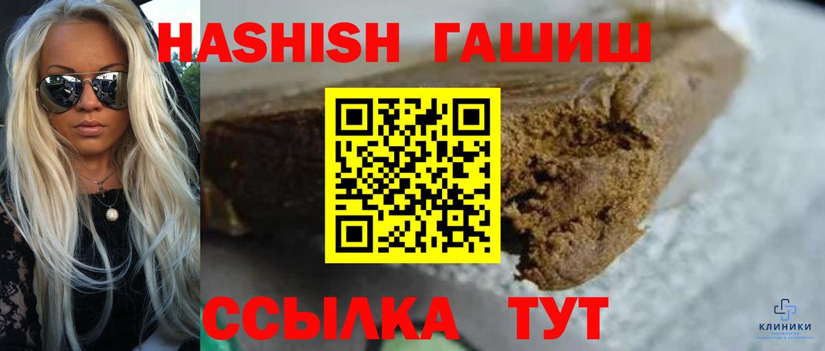 ГАШИШ AMNESIA HAZE  Вход с VPN  Кизляр 