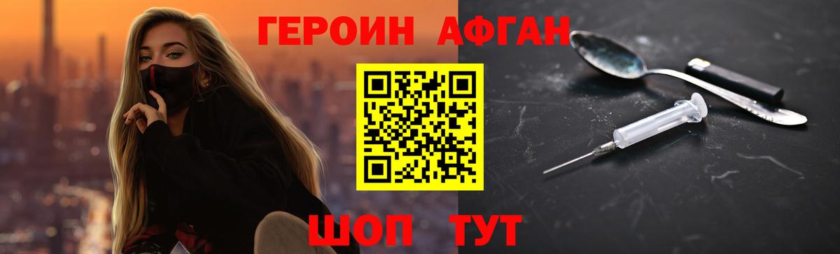 Героин хмурый  Вход с VPN  Кизляр 