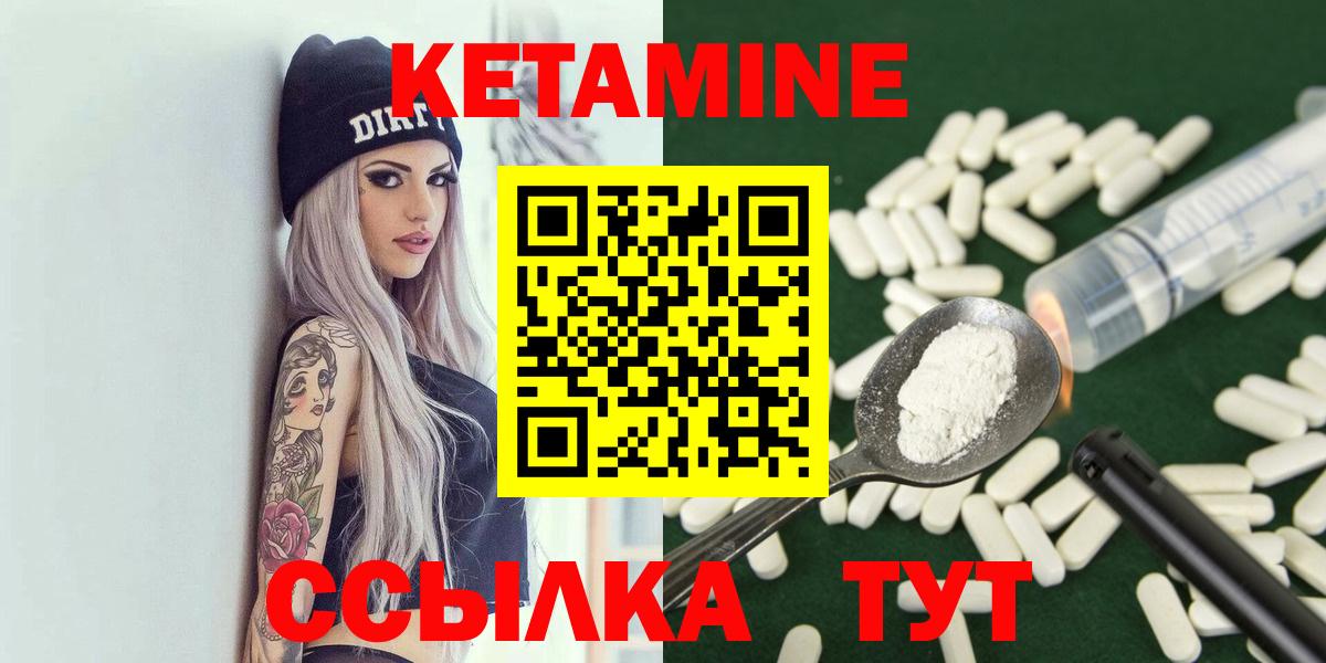 КЕТАМИН ketamine Кизляр