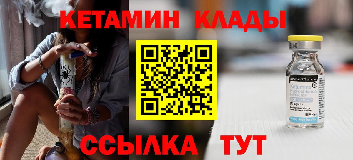 Кизляр  Кетамин VHQ  Вход с VPN  КЕТАМИН VHQ 