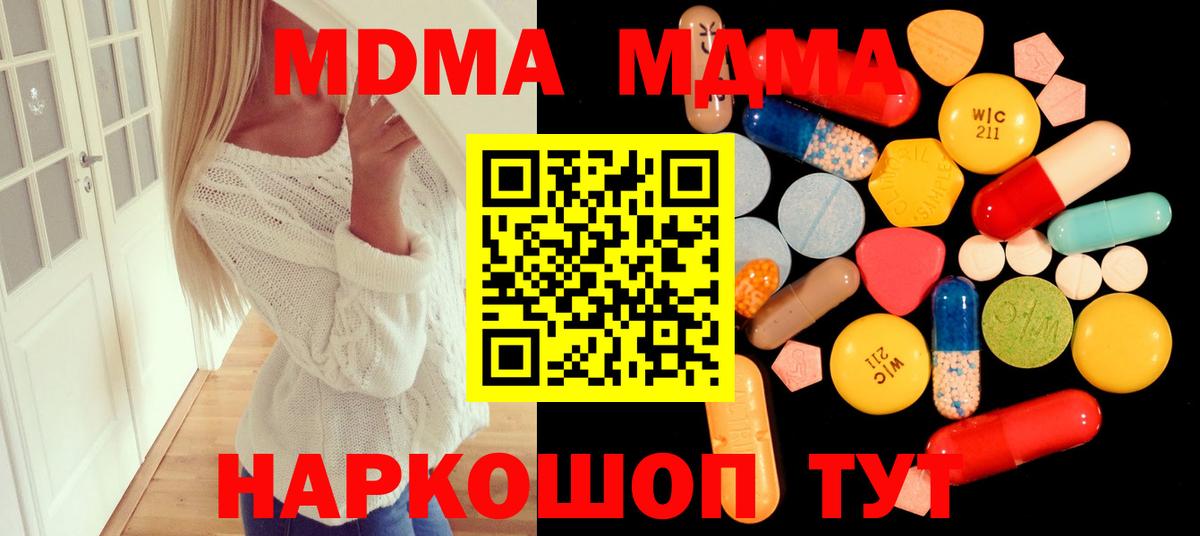 МДМА молли Кизляр