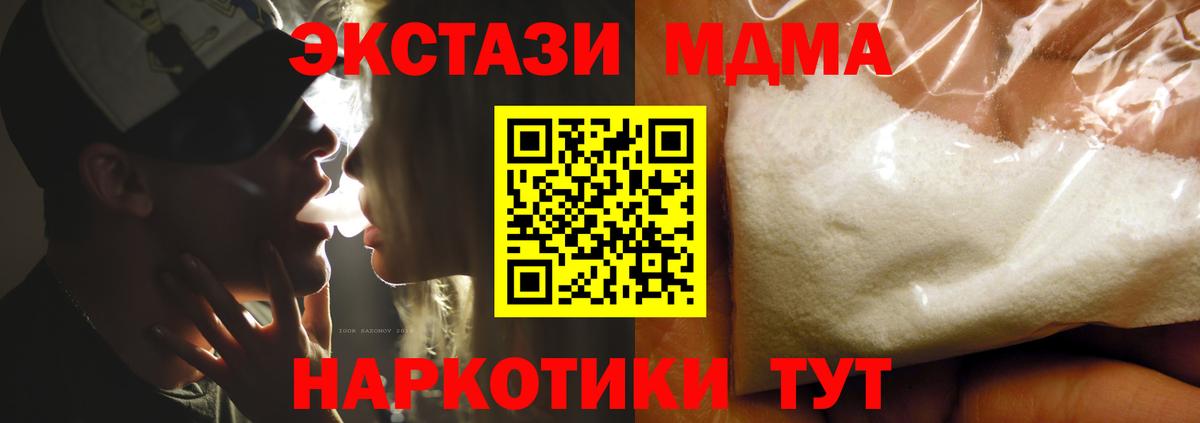 МДМА молли  Вход с VPN  МДМА Molly  Кизляр 