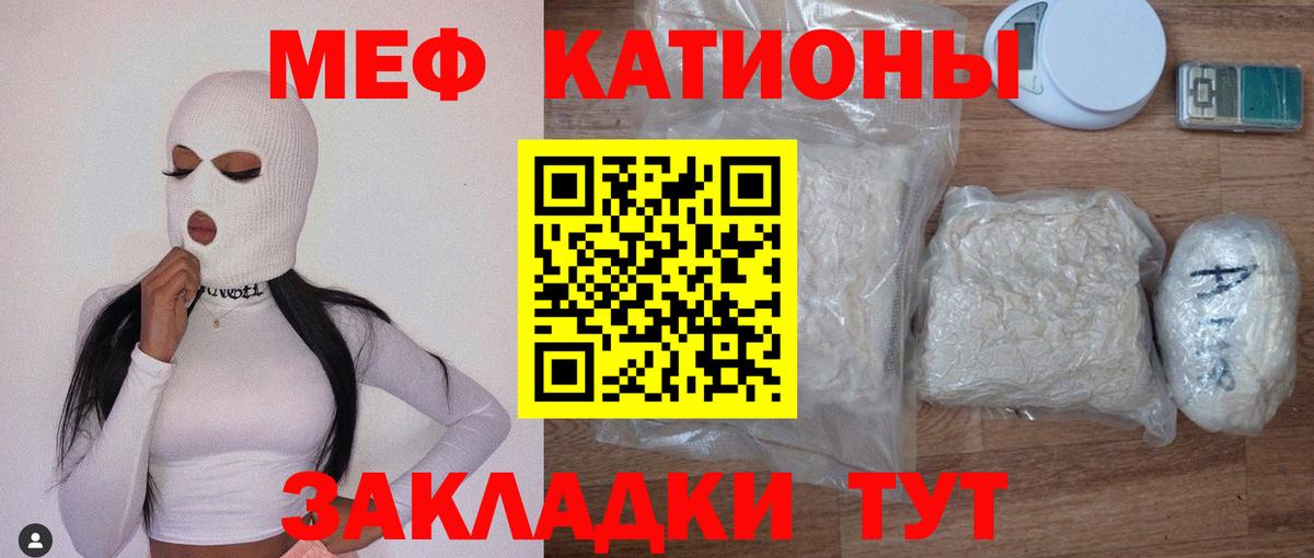 Меф мяу мяу мука Кизляр