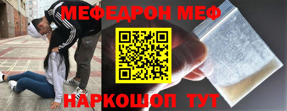 ОМГ ОМГ вход  МЕФ  Вход с VPN  МЕФ кристаллы  Кизляр  МЕФ 