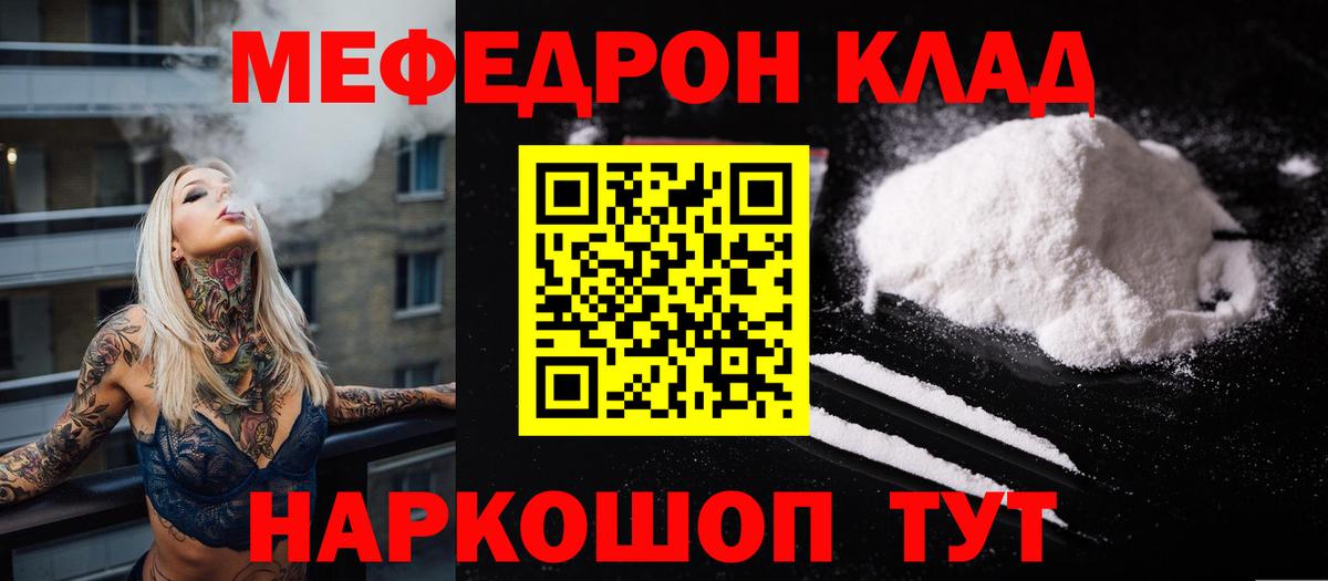Конопля  КОКАИН  Экстази  ГАШ  Кизляр  Меф МЯУ МЯУ кристаллы  MDMA  Вход с VPN 