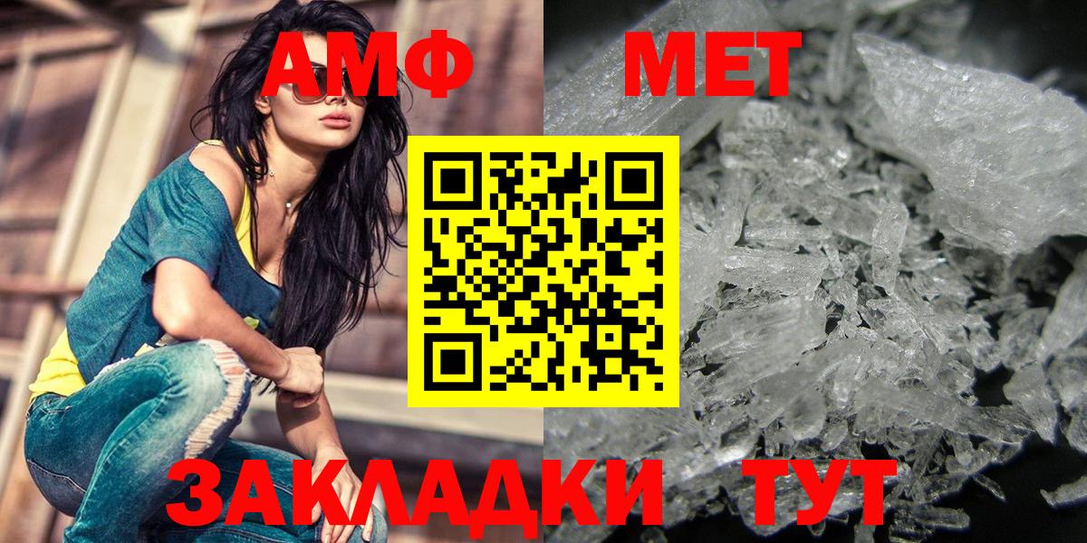 Метамфетамин  Метамфетамин мет  Вход с VPN  Кизляр 