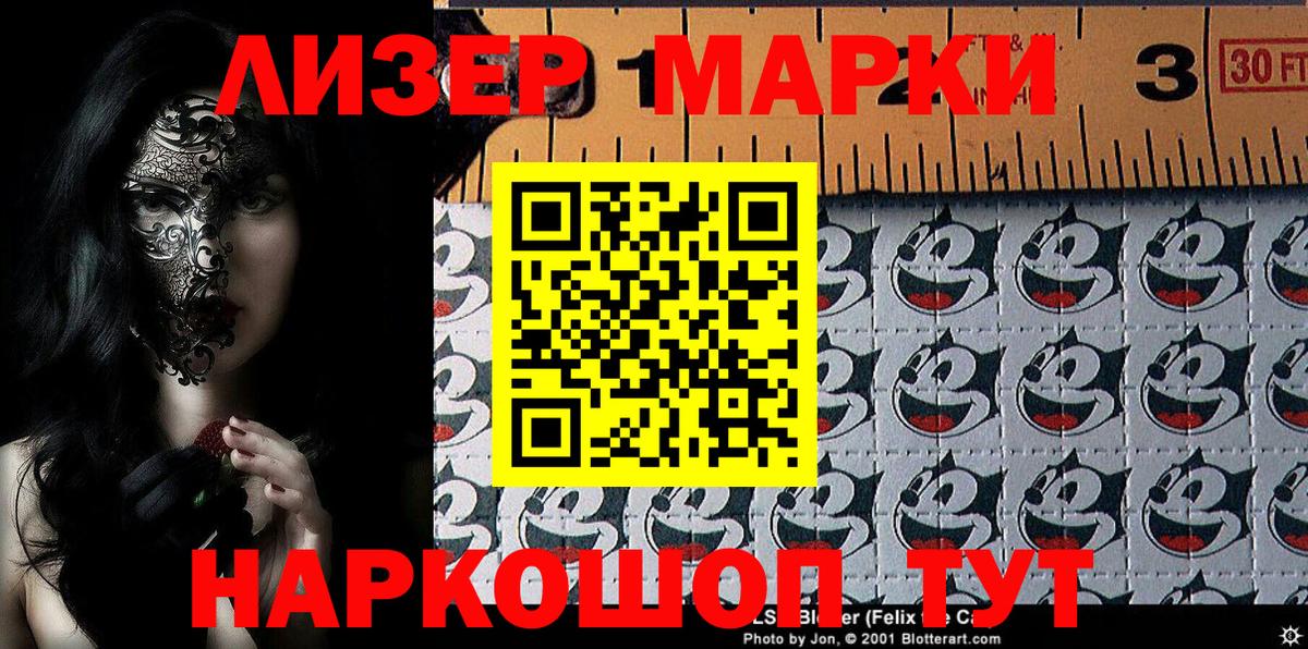 Марки NBOMe 1,8мг  Марки NBOMe 1,8мг  Вход с VPN  Марки 25I-NBOMe  Кизляр 