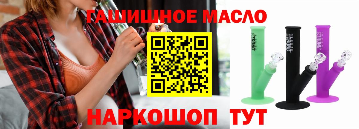 Кизляр  ТГК THC oil  Вход с VPN 